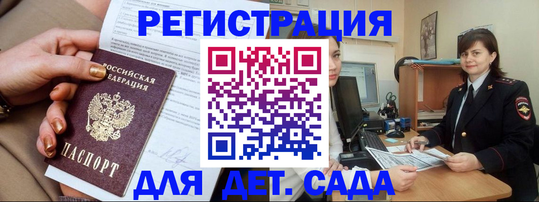 прописка для военкомата в Лысково