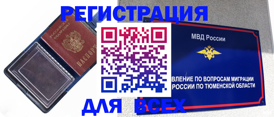 прописка гарантия в Лысково