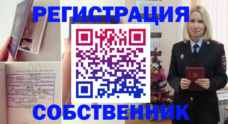 прописка для работы в Лысково