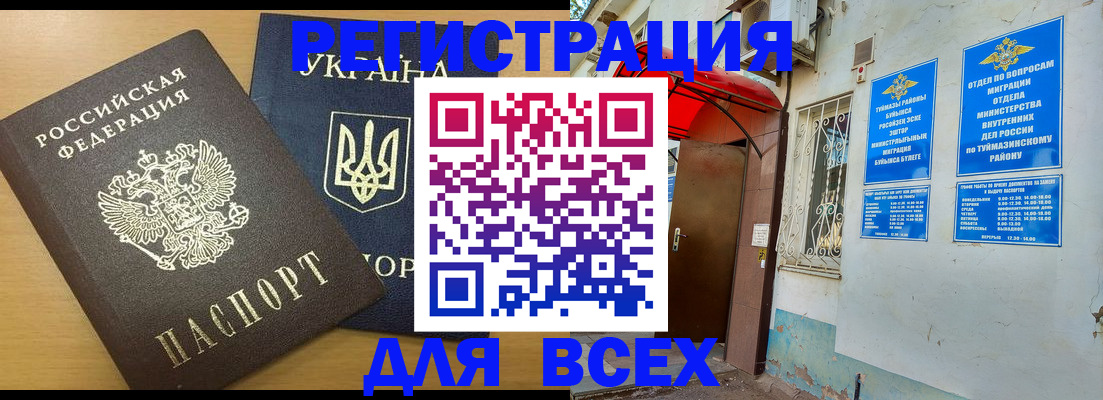 прописка для кредита в Лысково