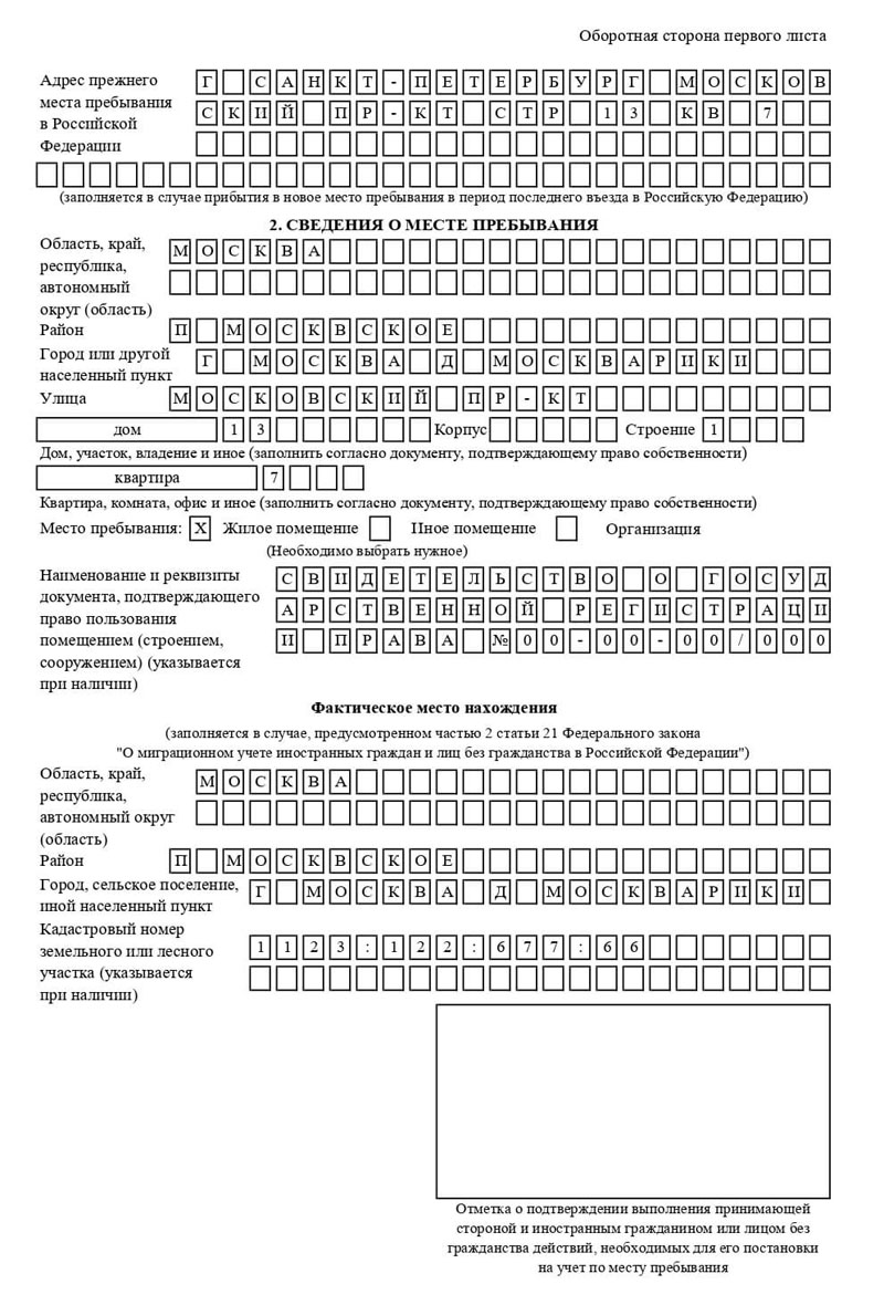 временная регистрация в Лысково временная регистрация в Лысково